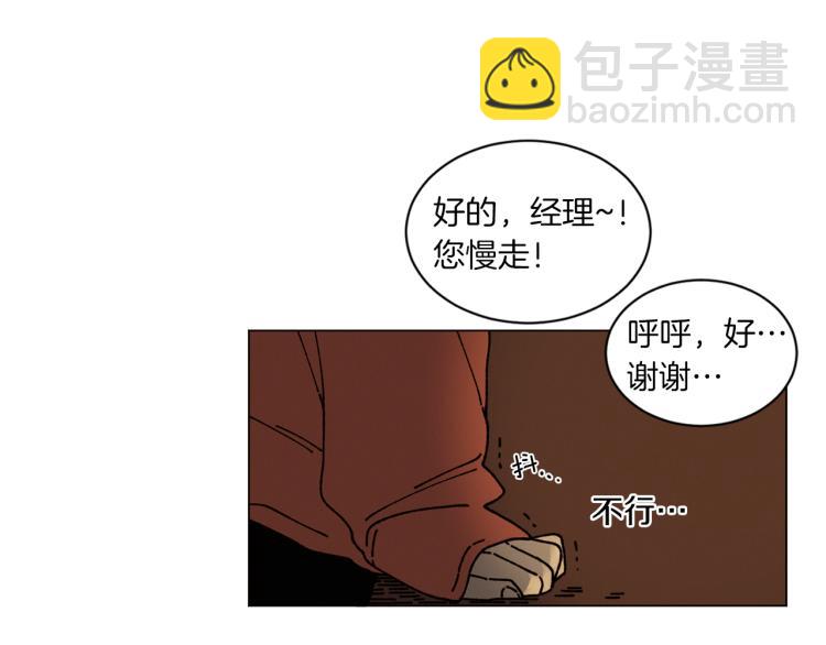 《Merry Memory》第33话 往事化作尘埃 第29页