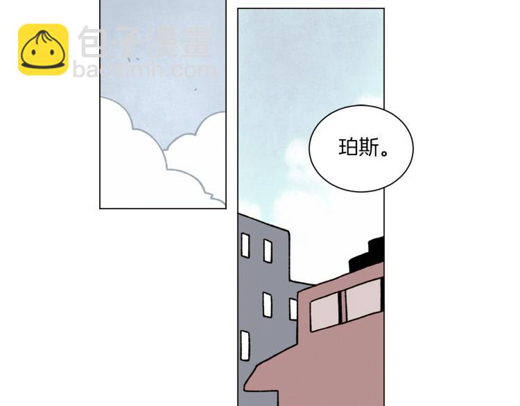 《Merry Memory》第33话 往事化作尘埃 第35页