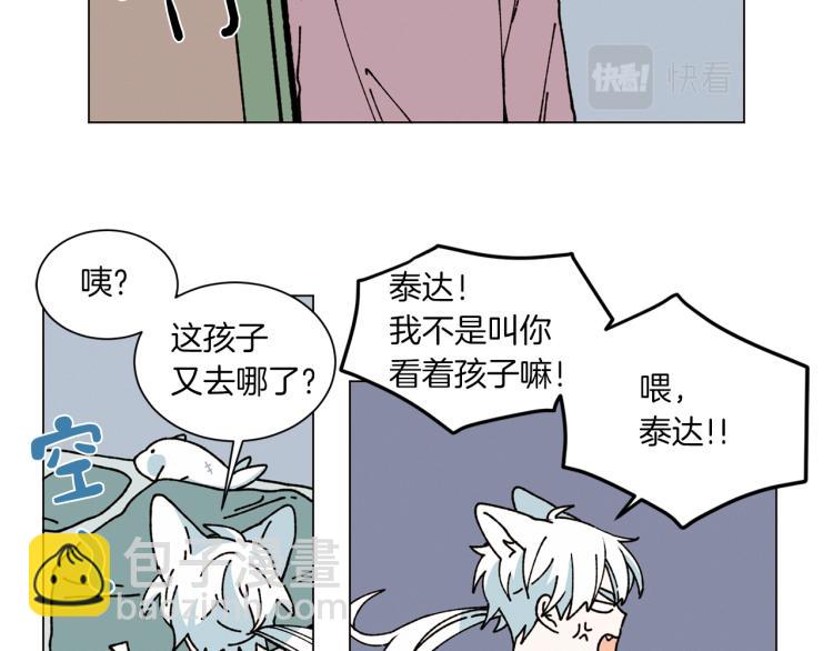 《Merry Memory》第33话 往事化作尘埃 第37页