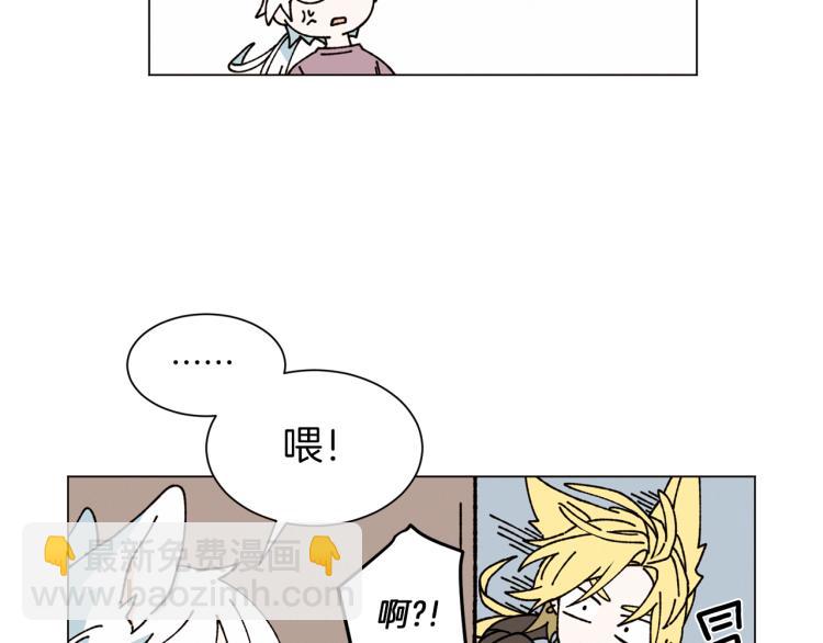 《Merry Memory》第33话 往事化作尘埃 第39页