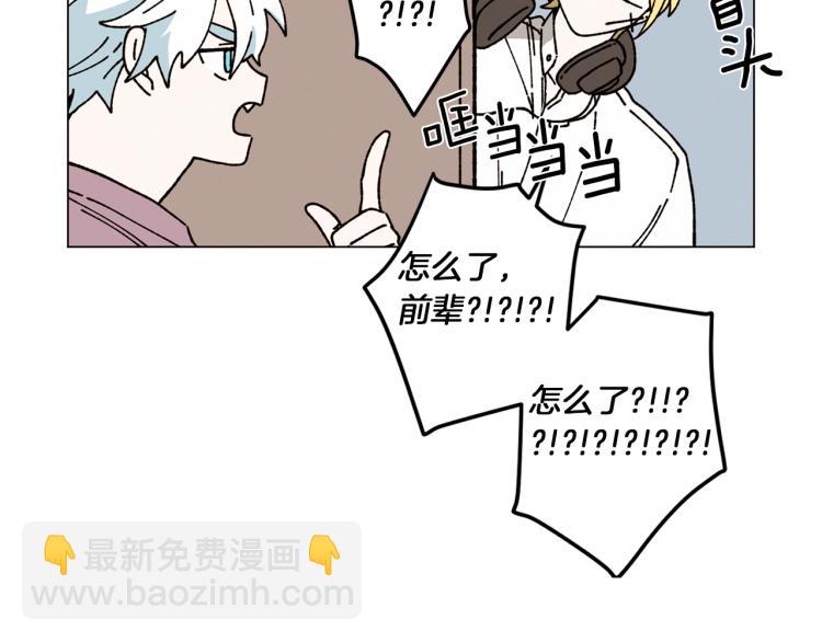 《Merry Memory》第33话 往事化作尘埃 第40页