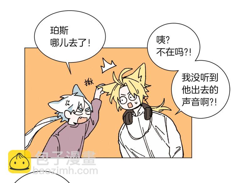 《Merry Memory》第33话 往事化作尘埃 第41页
