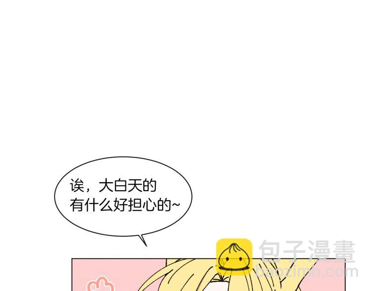 《Merry Memory》第33话 往事化作尘埃 第43页