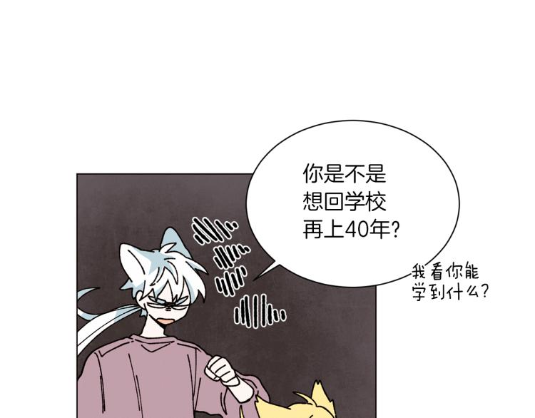 《Merry Memory》第33话 往事化作尘埃 第45页