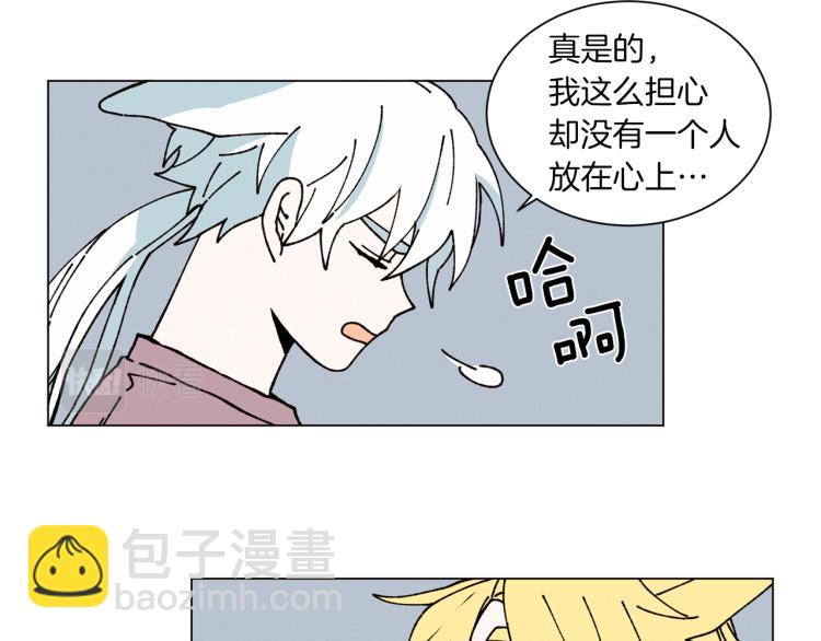 《Merry Memory》第33话 往事化作尘埃 第47页