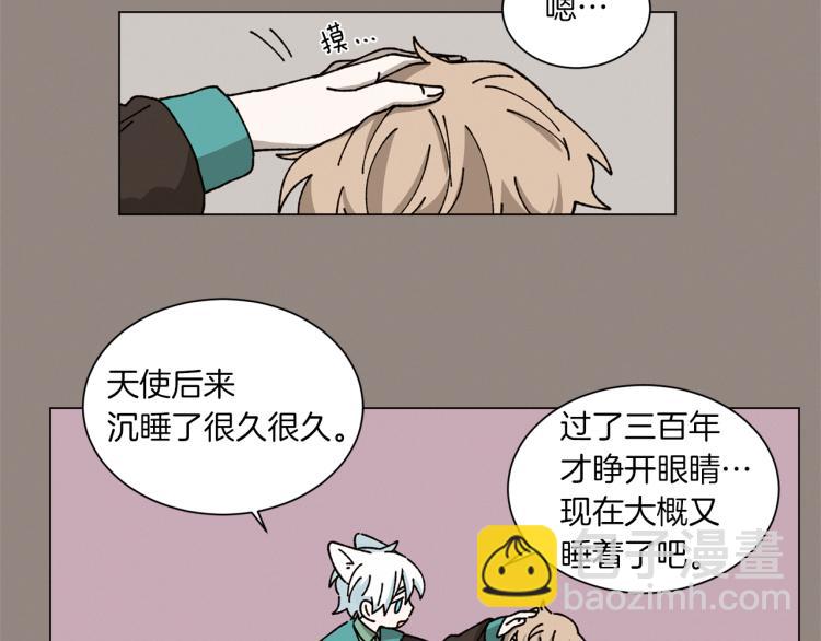《Merry Memory》第33话 往事化作尘埃 第4页