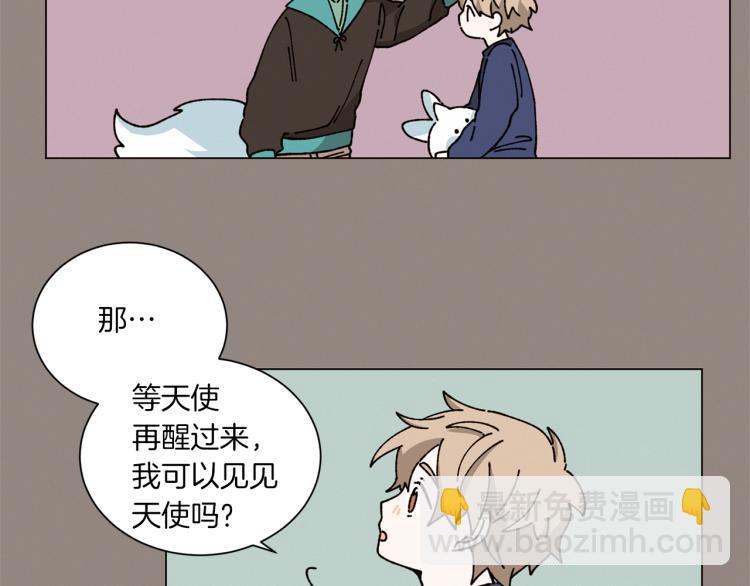 《Merry Memory》第33话 往事化作尘埃 第5页
