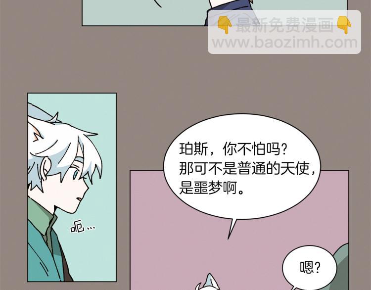 《Merry Memory》第33话 往事化作尘埃 第6页