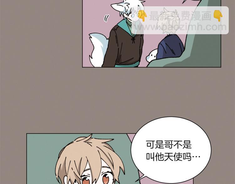 《Merry Memory》第33话 往事化作尘埃 第7页