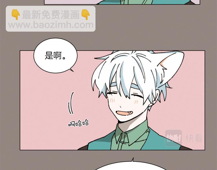 《Merry Memory》第33话 往事化作尘埃 第9页