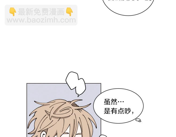 《Merry Memory》第37话 凛冬将至 第10页