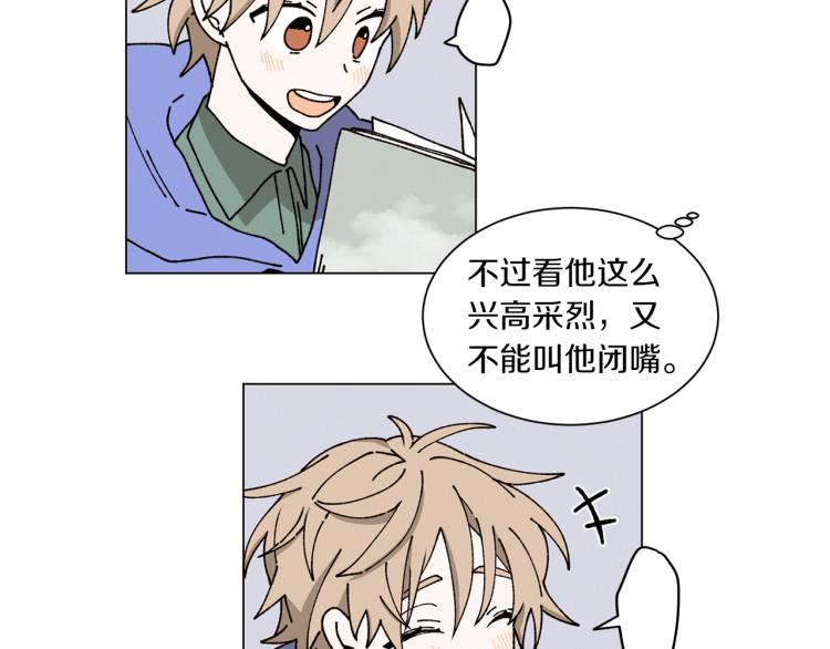 《Merry Memory》第37话 凛冬将至 第11页
