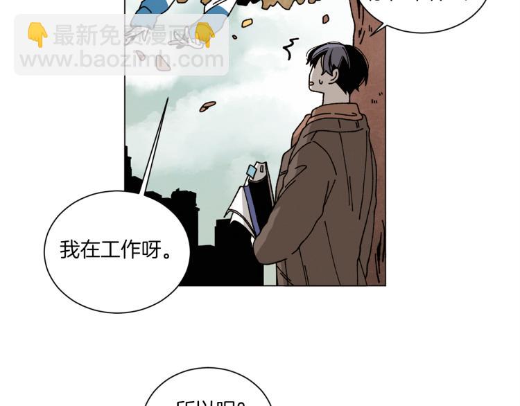 《Merry Memory》第37话 凛冬将至 第17页