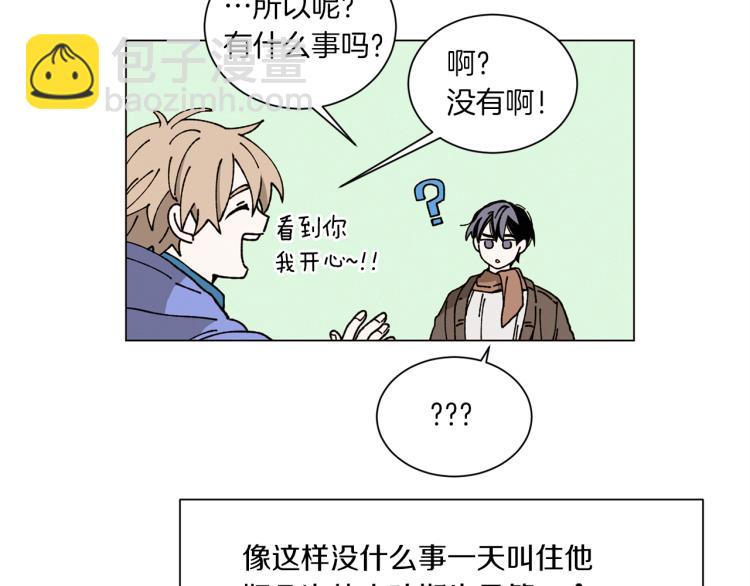 《Merry Memory》第37话 凛冬将至 第18页