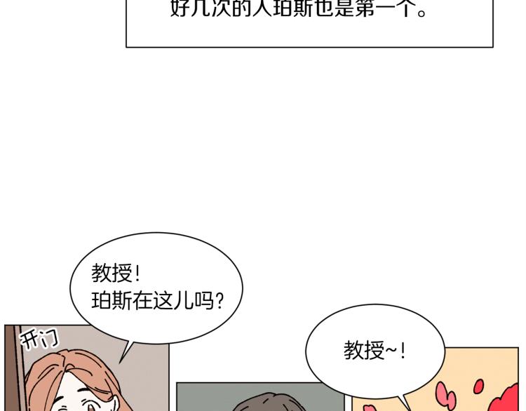 《Merry Memory》第37话 凛冬将至 第19页