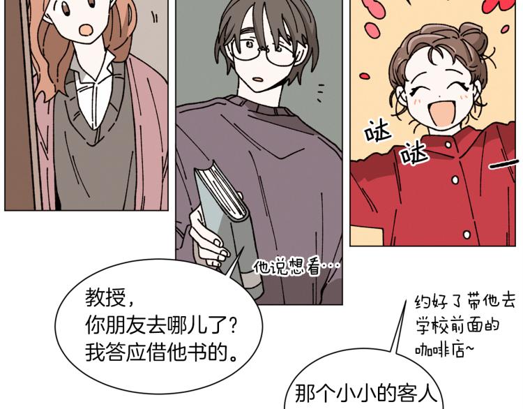 《Merry Memory》第37话 凛冬将至 第20页