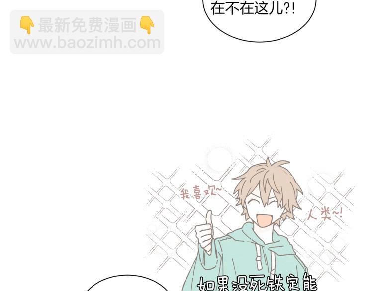 《Merry Memory》第37话 凛冬将至 第21页