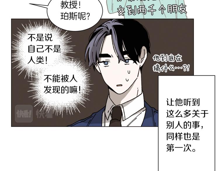 《Merry Memory》第37话 凛冬将至 第22页