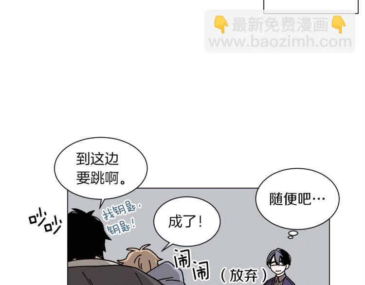 《Merry Memory》第37话 凛冬将至 第23页