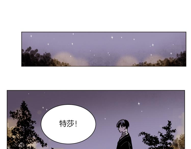 《Merry Memory》第37话 凛冬将至 第26页