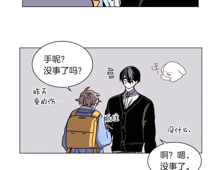 《Merry Memory》第37话 凛冬将至 第29页