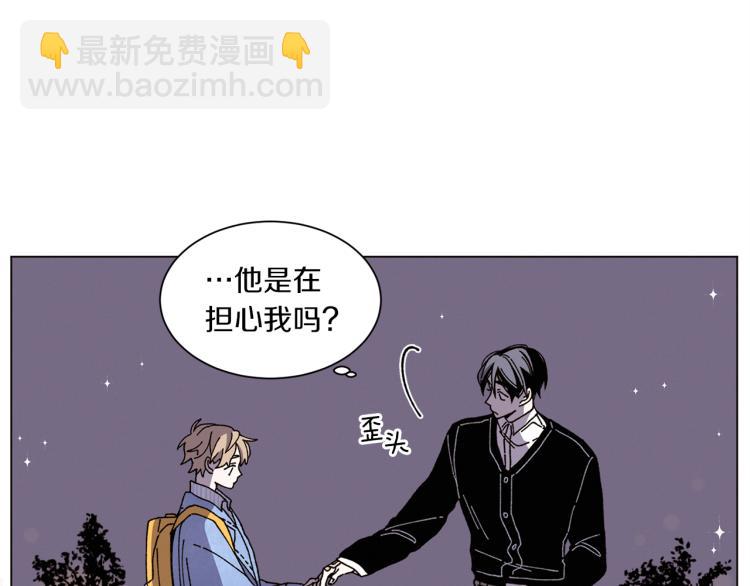 《Merry Memory》第37话 凛冬将至 第32页