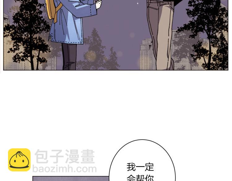 《Merry Memory》第37话 凛冬将至 第33页