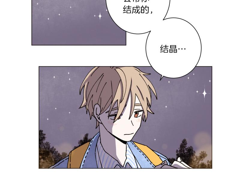 《Merry Memory》第37话 凛冬将至 第34页