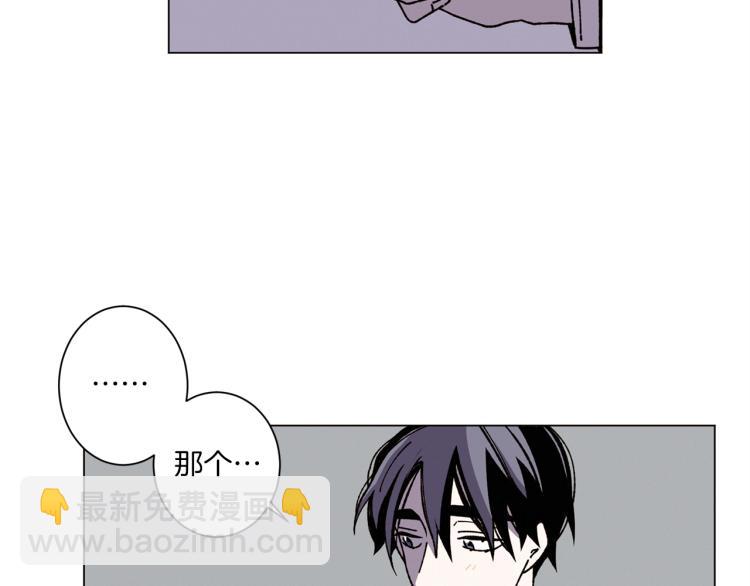 《Merry Memory》第37话 凛冬将至 第37页