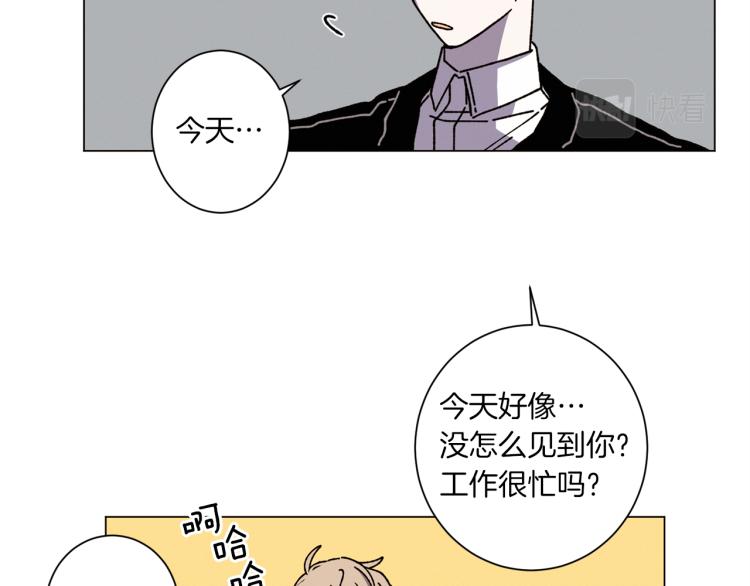 《Merry Memory》第37话 凛冬将至 第38页
