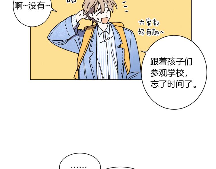 《Merry Memory》第37话 凛冬将至 第39页