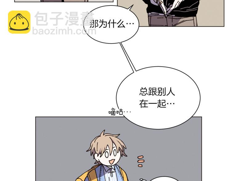 《Merry Memory》第37话 凛冬将至 第41页