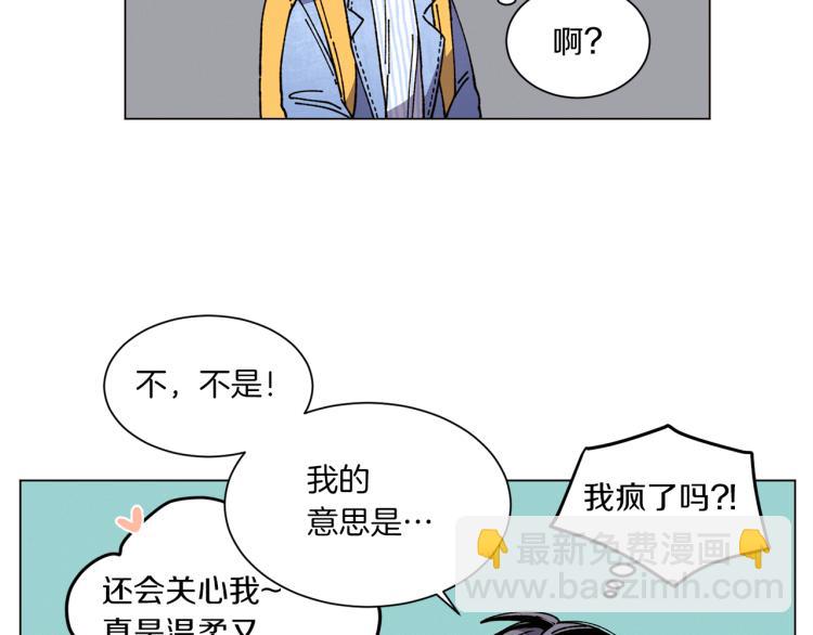 《Merry Memory》第37话 凛冬将至 第42页