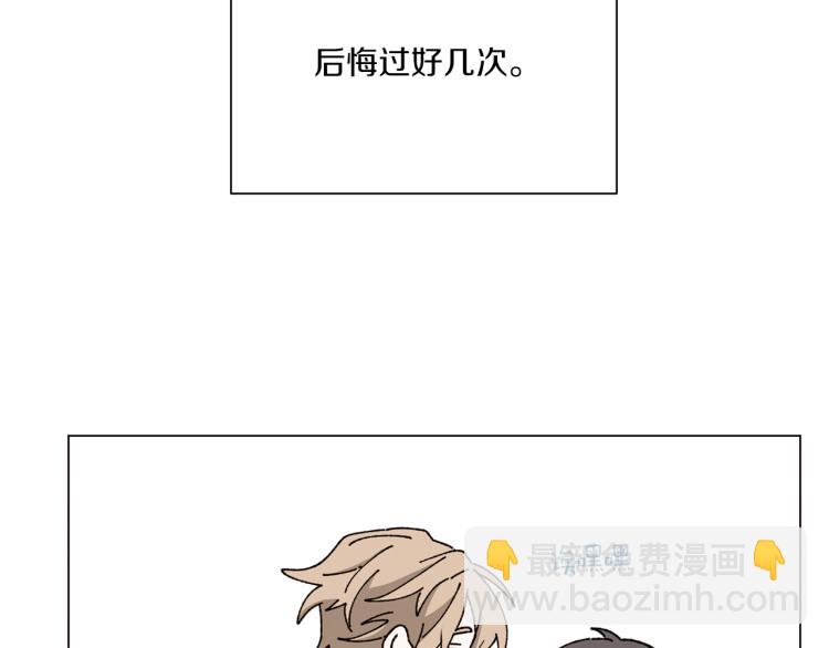 《Merry Memory》第37话 凛冬将至 第47页