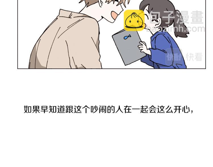 《Merry Memory》第37话 凛冬将至 第48页