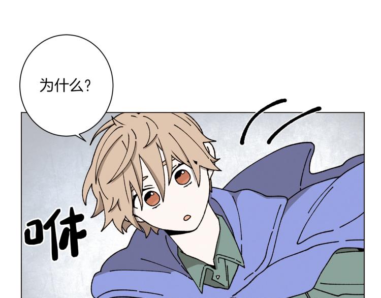 《Merry Memory》第37话 凛冬将至 第5页
