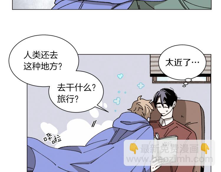 《Merry Memory》第37话 凛冬将至 第6页