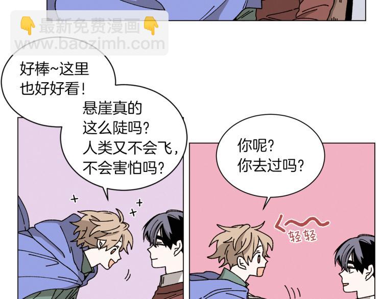《Merry Memory》第37话 凛冬将至 第7页