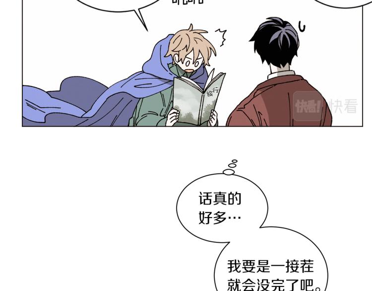 《Merry Memory》第37话 凛冬将至 第9页