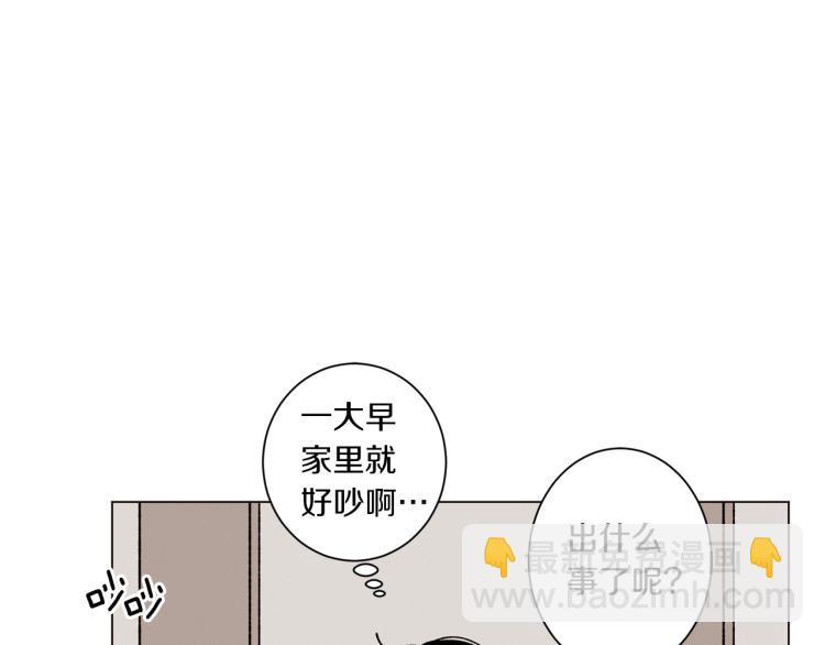 《Merry Memory》第36话 没有结晶的孩子 第13页