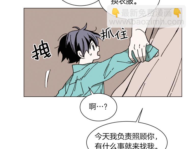 《Merry Memory》第36话 没有结晶的孩子 第16页