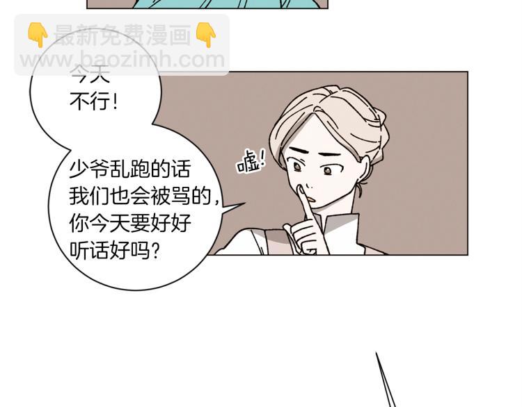 《Merry Memory》第36话 没有结晶的孩子 第18页