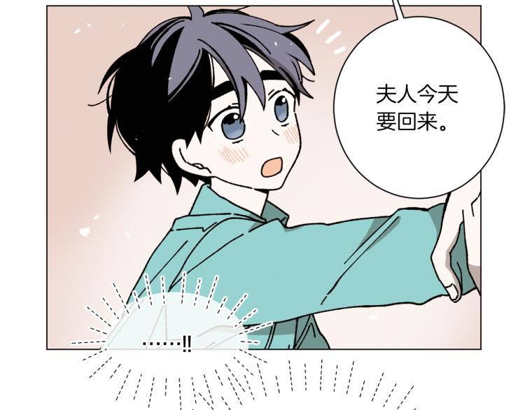 《Merry Memory》第36话 没有结晶的孩子 第19页