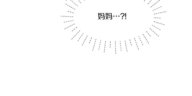 《Merry Memory》第36话 没有结晶的孩子 第20页