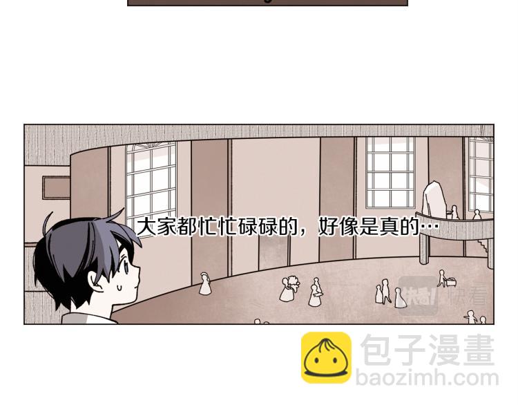 《Merry Memory》第36话 没有结晶的孩子 第24页