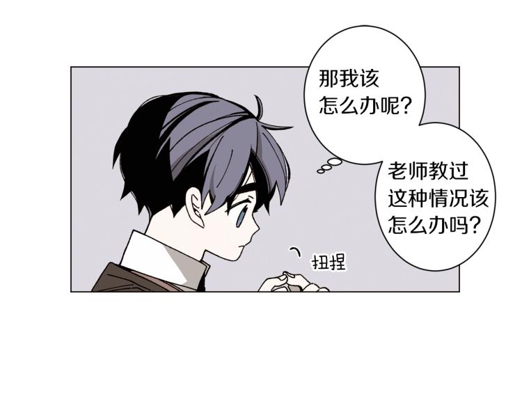 《Merry Memory》第36话 没有结晶的孩子 第25页
