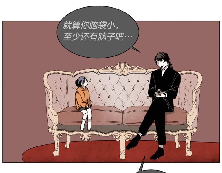 《Merry Memory》第36话 没有结晶的孩子 第27页