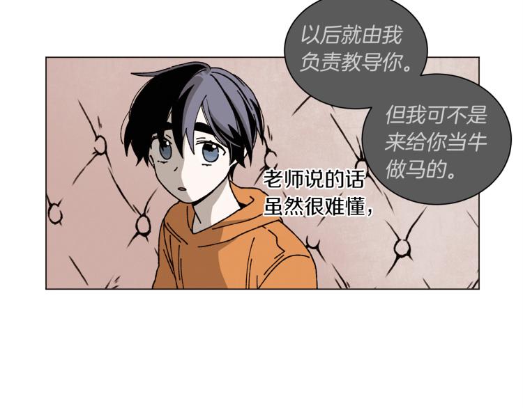 《Merry Memory》第36话 没有结晶的孩子 第28页