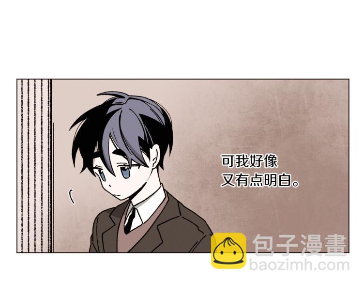 《Merry Memory》第36话 没有结晶的孩子 第29页