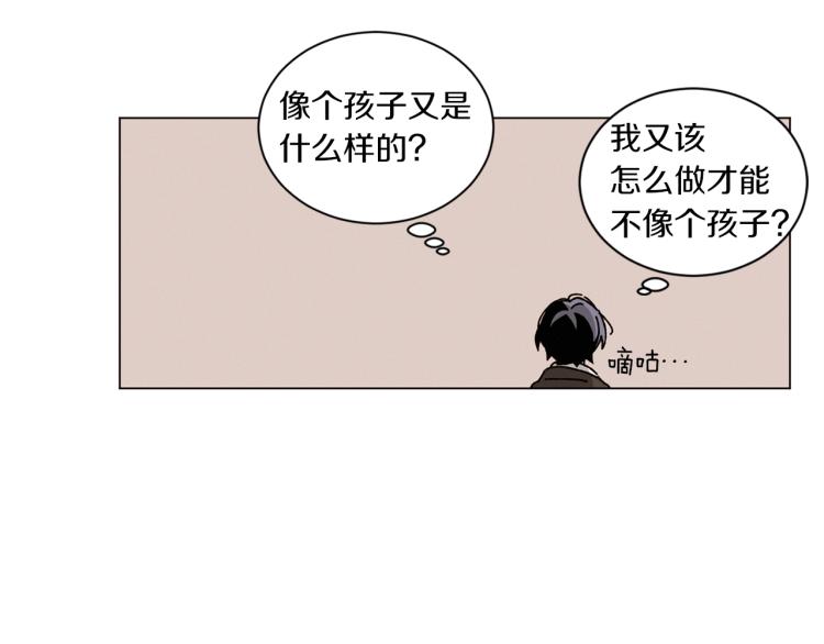 《Merry Memory》第36话 没有结晶的孩子 第31页